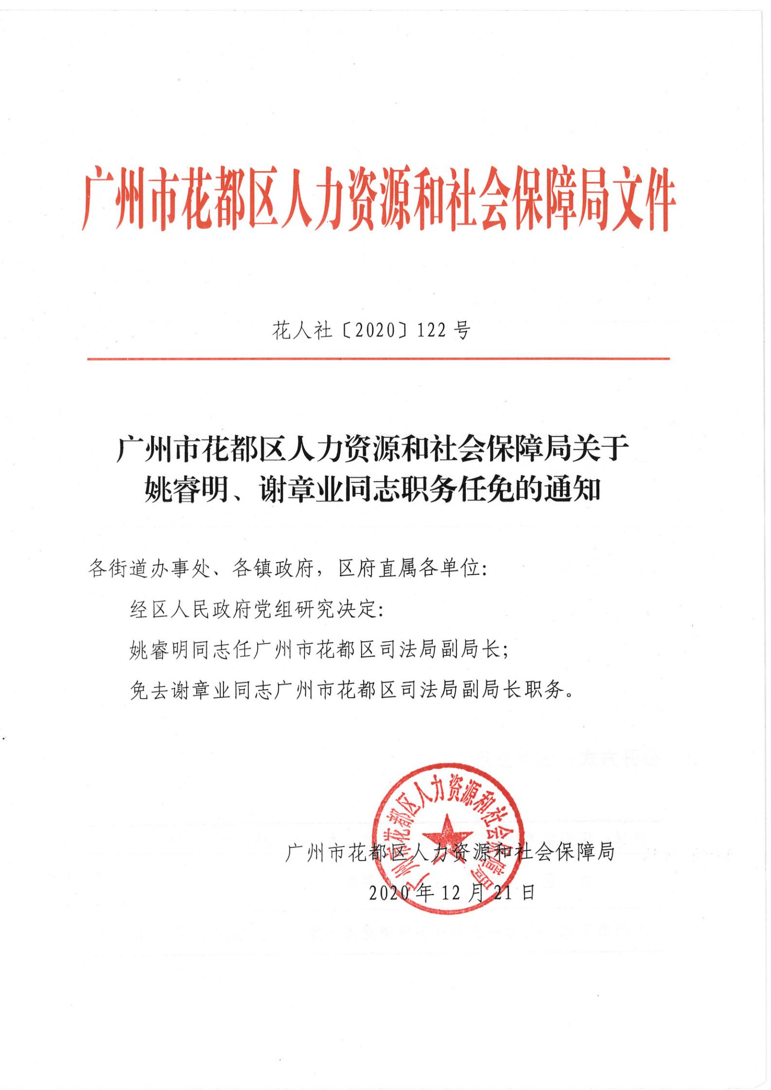 雜多縣初中最新人事任命，引領教育新篇章，雜多縣初中人事大調(diào)整，引領教育新篇章