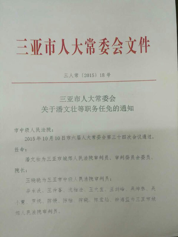 永安市殯葬事業(yè)單位最新人事任命，洞悉人事變遷與未來發(fā)展，永安市殯葬事業(yè)單位人事任命大揭秘，人事變遷與未來發(fā)展展望