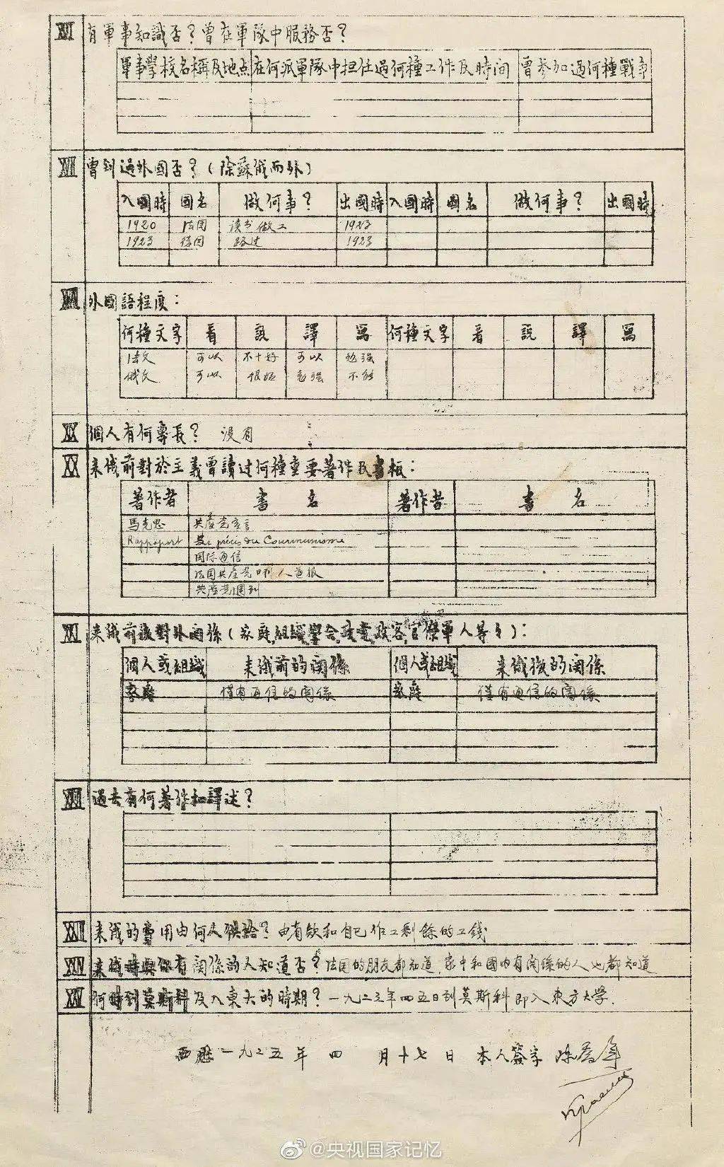 史樓村委會(huì)最新人事任命，引領(lǐng)村莊走向新的輝煌，史樓村委會(huì)人事任命揭曉，村莊邁向嶄新輝煌時(shí)代