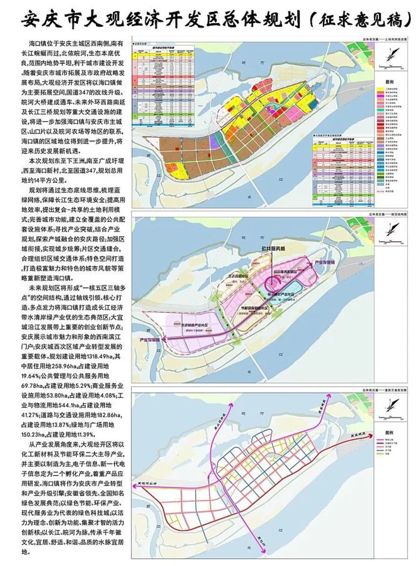 安慶市市規(guī)劃管理局最新發(fā)展規(guī)劃解析，安慶市規(guī)劃管理局最新發(fā)展規(guī)劃深度解析