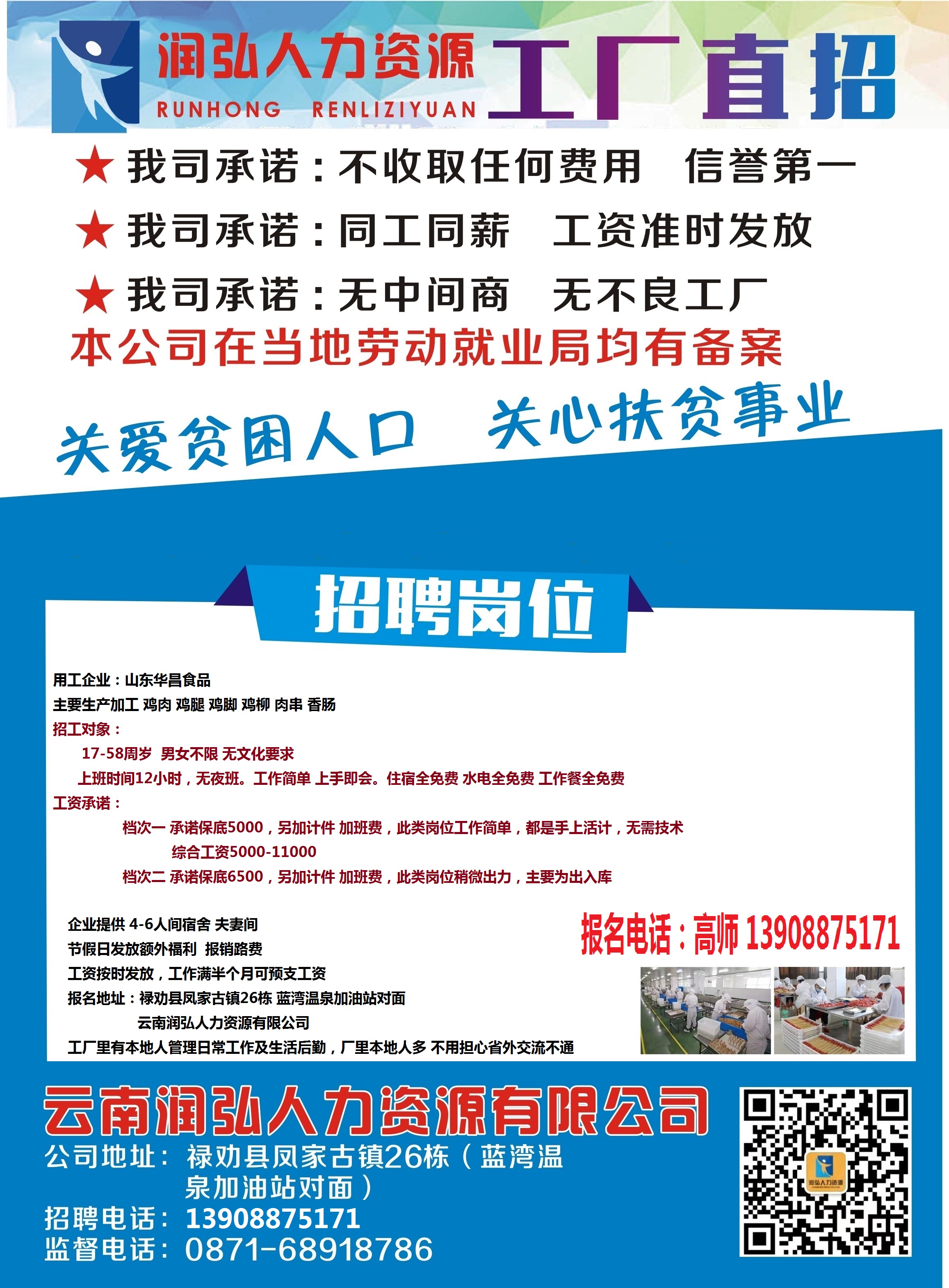 鹽源縣初中最新招聘信息全面解析，鹽源縣初中最新招聘信息詳解