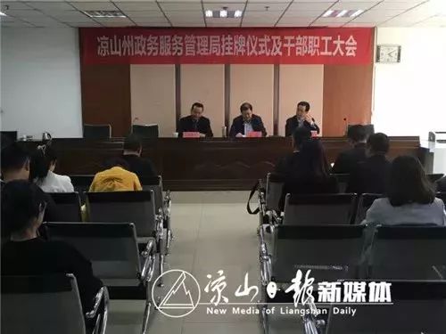 涼山彝族自治州市教育局最新人事任命，引領(lǐng)教育新篇章，涼山彝族自治州教育局人事任命引領(lǐng)教育革新篇章