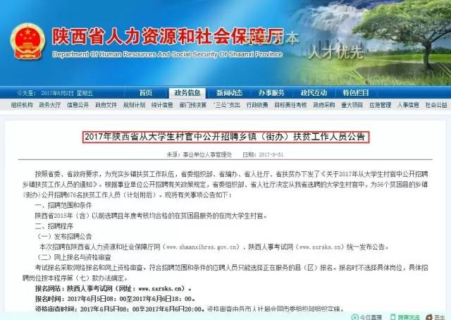 向達村最新招聘信息及其相關內(nèi)容探討，向達村最新招聘信息及相關內(nèi)容深度探討