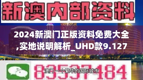 2025新澳門精準(zhǔn)免費(fèi)大全,專業(yè)問題執(zhí)行_uShop60.439